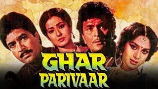 Ghar Parivaar (1991) Full Hindi Movie | Rajesh Khanna, Rishi Kapoor, Moushumi Chatterjee