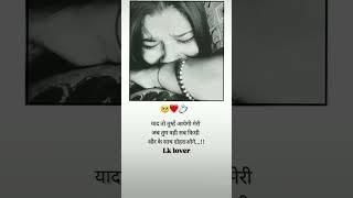 #shayari #love #poetry #quotes #lovequotes #writer #hindishayari #lifechanging @Lk lover