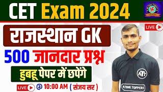 CET Model Paper 2024 Graduation Level | CET Model Paper 2024 | CET Graduation Model Paper 2024