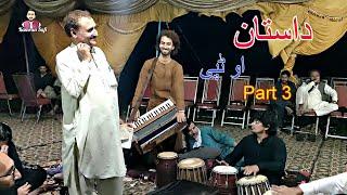 Shams Safi & Sami Beshoodi_Tayyab Safi Pashto New Song Sarai Alamgir Program Part 3