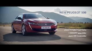 Peugeot 508 | Cinema Ad | VOX Cinemas - Mall of  Egypt