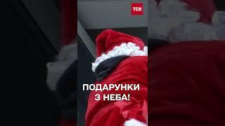 ЦЕ ДУЖЕ МИЛО! У Дніпрі ТЯЖКОХВОРИМ ДІТКАМ створили свято промислові АЛЬПІНІСТИ