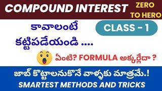 Compound Interest for RRB SSC & IBPS in telugu Part 1 | Aptitude Shortcut Tips Tricks & logics #rrb