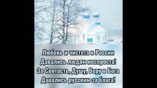 Россию Бог хранит всегда ️