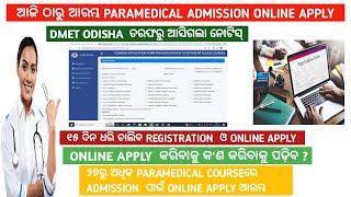 Odisha paramedical admission online apply 2023 | Odisha bsc nursing entrance exam result 2023#dmlt