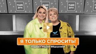 «Я только спросить!» | Наталья Гордиенко о судьбоносном смс-сообщении