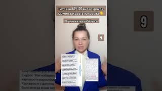 Самый полный Курс "Как избавиться от картавости 3.0" с практическими занятиями (120 уроков) #Shorts