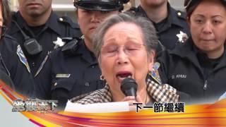 《坐觀天下》眾怒難犯【國語】Bay Area Today: Chinatown Safety