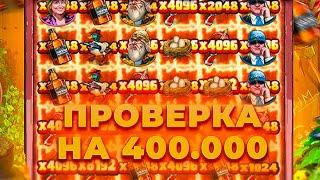 ПРОВЕРКА ВЫДАЧИ НА 400.000 В DUCK HUNTERS! ALL IN И ЗАНОСЫ НЕДЕЛИ ОНЛАЙН