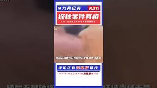 2010年廣州女警連五秒開四槍擊斃歹徒，有人說好卻也有人質疑 #抗日戰爭 #中國纪实 #纪录片 #纪实解说 #悬疑犯罪