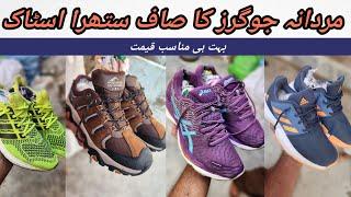 Sher Shah | Mens Joggers | Jogger Shoes | Imported Joggers | Boys Joggers | Lunda Bazar Karachi