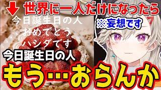 【ニチアサ 面白】ハシダさんで妄想が止まらない小森めと【ぶいすぽ 切り抜き】