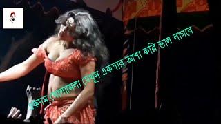 Bangladeshi Opne Jatra Dance 2021