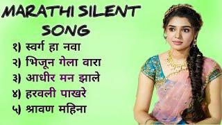 marathi silent love song | Marathi Nonstop 2021| Audio Jukebox | स्वर्ग हा नवा