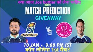 MI CT vs PRL SA T20 1st Match Dream11 Prediction| sa T20 league 1st match dream11 prediction| S11TM