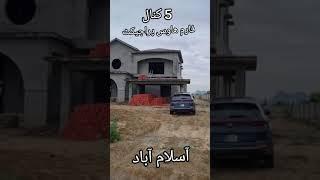 ZarrarnCo farm house construction site | Yousaf Real Estatewala