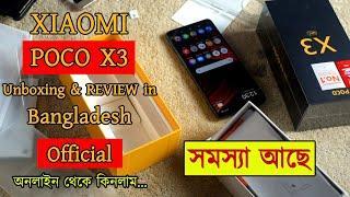 POCO X3 NFC Unboxing & Review (Official) | Problem | Buy from Daraz Bangladesh