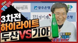 [하이라이트] 김응용 감독의 해태시절 선수들 군기 잡는 방법