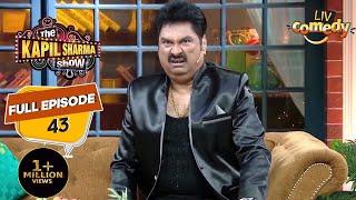 किसकी Acting कर रहे हैं Kumar Sanu? | The Kapil Sharma Show Season 2