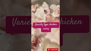 Variety type chicken curry#trending #chickencurry #chickencurryrecipe #currylover #chickenrecipe