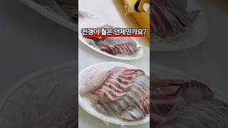 전갱이의 제철은 언제인가요?