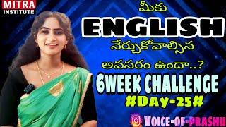 మీకు అర్ధం అయ్యే రీతిలో...#englishlanguage #telugu #learnenglish #godavari #rajahmundry