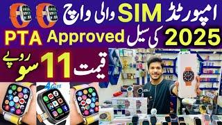 Smart Watch Wholesale Market In Pakistan | Cheapest Smart Watches in Karachi | Ultra Smart Watch2025