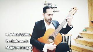 Prelude no. 3  (H. Villa-Lobos)  -  Majid Ahangari l پرلود شماره سه  ویلالوبوس l گیتار کلاسیک