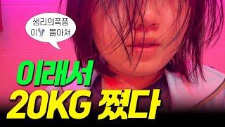 [156cm/72kg] 어? 너 또 먹는? 고도비만 다이어터 브이로그