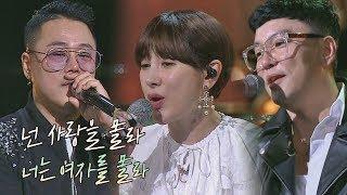 즉석 컬래버레이션! 원투(One Two) '못된 여자(feat. 서인영 Seo In-young)' 투유 프로젝트 - 슈가맨2(Sugarman2) 12회