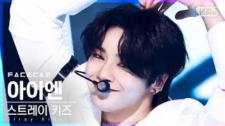 [페이스캠4K] 스트레이 키즈 아이엔 'MANIAC' (Stray Kids I.N FaceCam)│@SBS Inkigayo_2022.04.10.