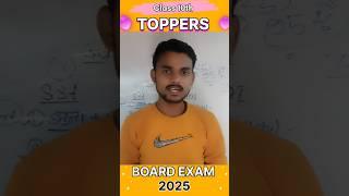 How to become a topper in class 10th। #viralvideo #shorts