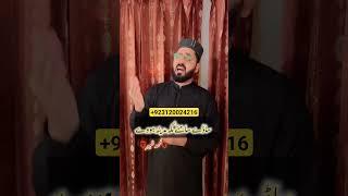 Kalma Sharif | Muhammad Zaheer | Voice of Jhelum |