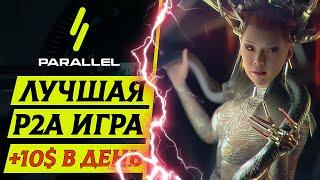 ParallelTCG - Лучшая P2E крипто игра \ Зарабатывай от 10$ в день