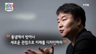 [상식 정의 원칙 - 바로 서는 대한민국] -  박용후 기업인 / YTN DMB