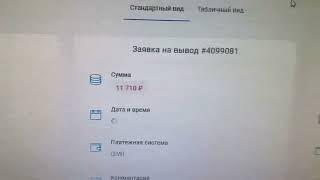 Как вывести деньги с Авалон Технолоджис на банковскую карту