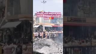 Fire step ಬೆಂಕಿ ಹೆಜ್ಜಿ  #shortviral #shortvideo #shorts #short #shortsvideo #shortstrending #music