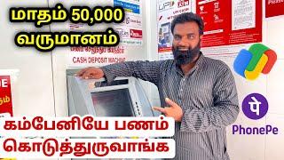 ஒரே ஒரு முறை முதலீடு வாழ்நாள் முழுவதும் வருமானம் low investment high profit business ideas in tamil