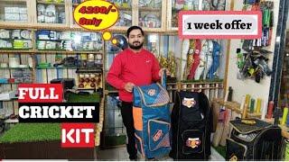 Full Cricket Kit | Cricket kit only 4200/- मे. (9 Item) With kit #bat #cricketbat #cricketkit