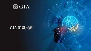 GIA iD100™：轻松快速区分天然钻石和实验室培育钻石 | GIA 知识交流