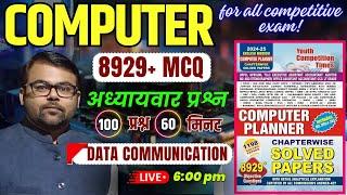 Youth Computer Planner 8929 MCQ 24 Data Communication 02 For Computer Operator, SI ASI