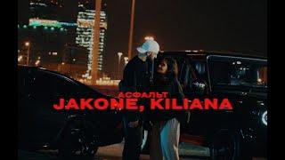 Jakone, Kiliana - Асфальт (Mood Video)