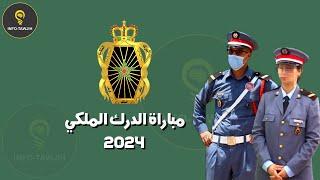 مباراة الدرك الملكي 2024.