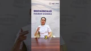 Лайфхаки для хорошего зрения #shorts #зрение #доктор #новообразование #тренды #офтальмолог #очки