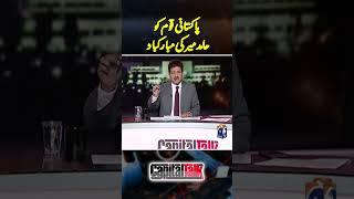 SCO Summit 2024 - Hamid Mir Analysis | #hamidmir #geonews #pakistannews #shorts