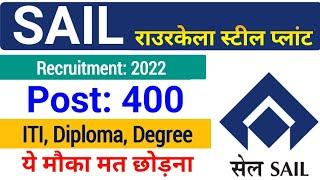 SAIL Rourkela Recruitment 2022| Rourkela Steel Plant Vacancy 2022| Rourkela Steel Plant Apprentice|