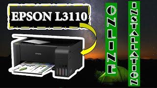 HOW TO INSTALL EPSON L3110 PRINTER ONLINE STEP BY STEP TUTORIAL