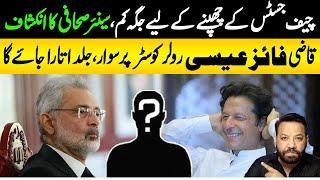 Chief Justice Faez Isa In Big trouble | Senior journalist Claimed | Alag News With tariq Mateen