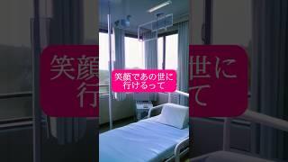 亡くなった母が残した大切な教え...#感動#朗読