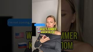 Как «обломаться» по-английски